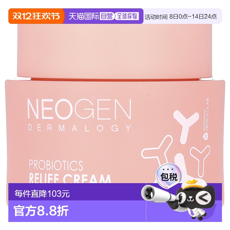 香港直邮Neogen,益生菌舒缓霜，1.76 盎司（50 克）滋润护肤品