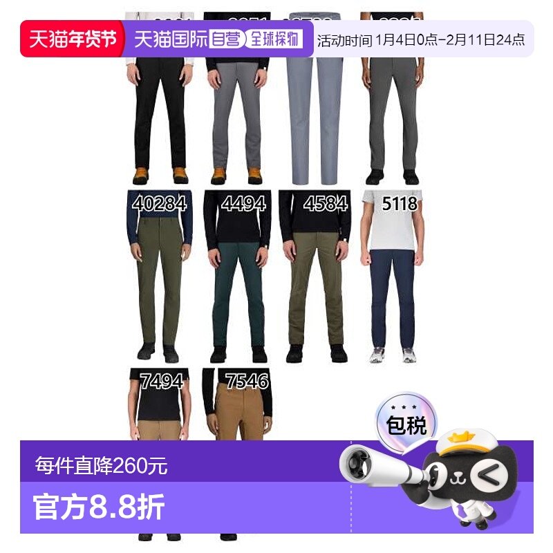 日本直邮Mammut猛犸象 男士登山徒步远足软壳户外长裤 1021-00800,运动服/休闲服装,运动长裤,淘宝优惠券,粉丝福利购,淘宝优惠卷