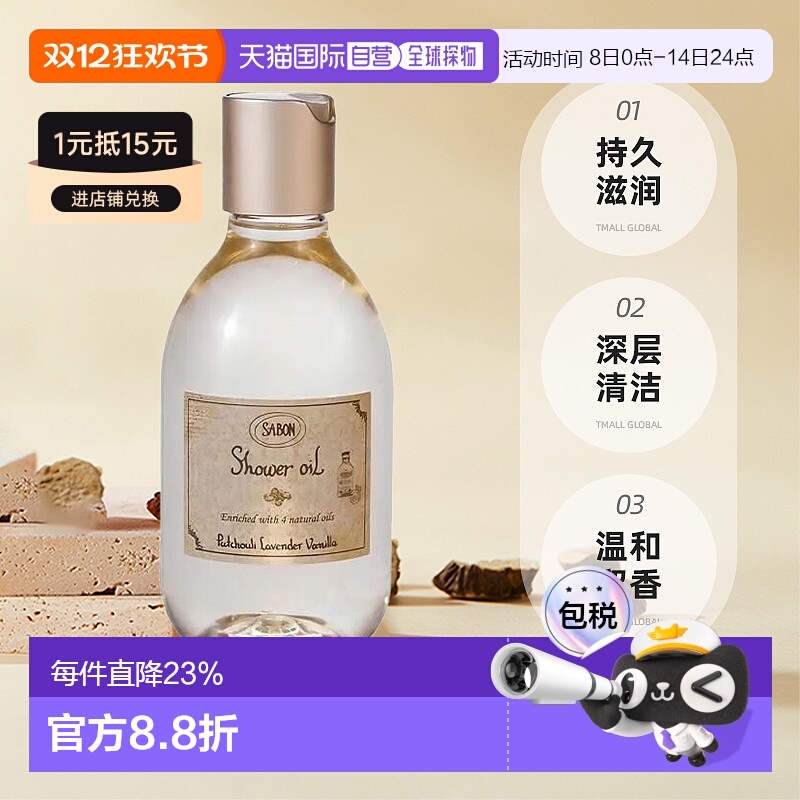 日本直邮SABON香氛沐浴油滋润保湿清漾茉莉500ml温和清洁正品