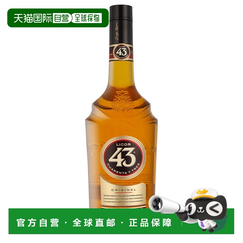 欧洲直邮Licor 43 利口酒 31% 酒精度 1.75 升 原装进口