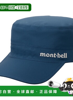 1h可退 香港直邮mont-bell 男童帽子 1128768BGN CO 蓝色 Meadow