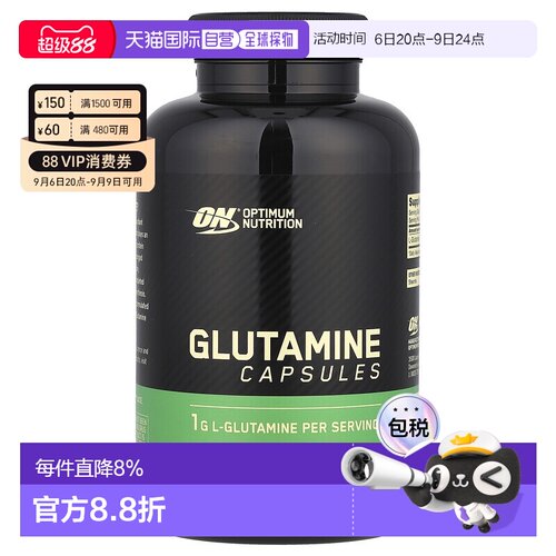 香港直发Optimum Nutrition谷氨酰胺胶囊促进吸收温和不刺激240粒