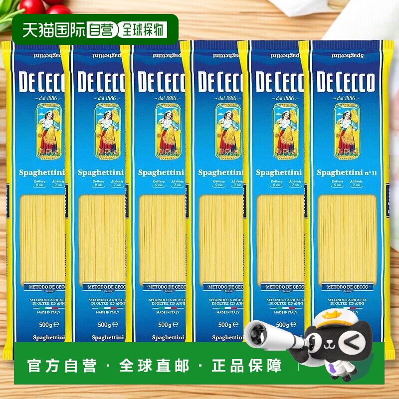 韩国直邮DeCecco得科进口意大利面西餐面家用意面12袋速食拌面条
