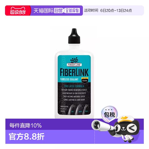 自营 FINISHLINE终点线FIBERLINK自行车真空胎防爆液骑行防爆补胎