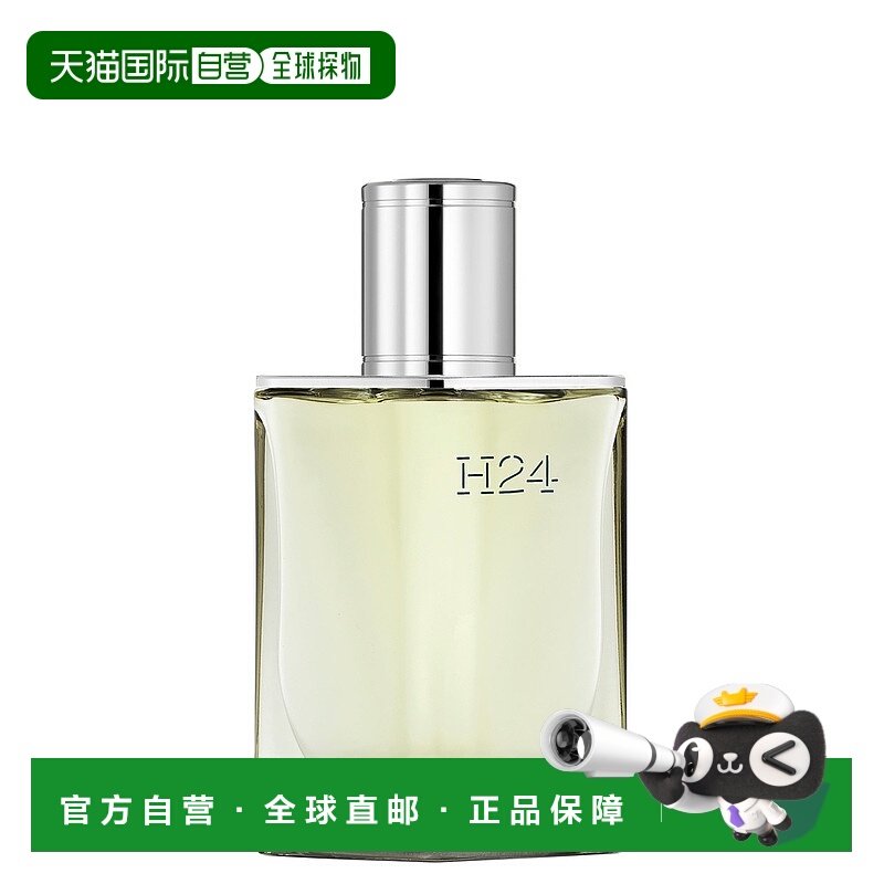 欧洲直邮HERMES 爱马仕律动二十四男士浓香水 50ML正品鼠尾草
