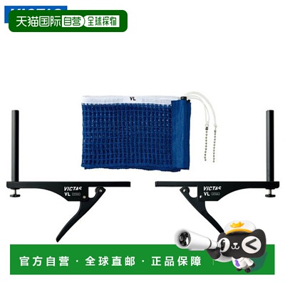 日本直邮VICTAS 乒乓球器材 VL 支撑套装 VICTAS 803040 螺丝固定