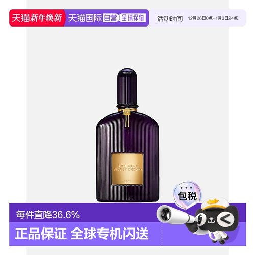 欧洲直邮Tom Ford汤姆福特天鹅绒兰花（丝绒幽兰）浓香水中性50ml