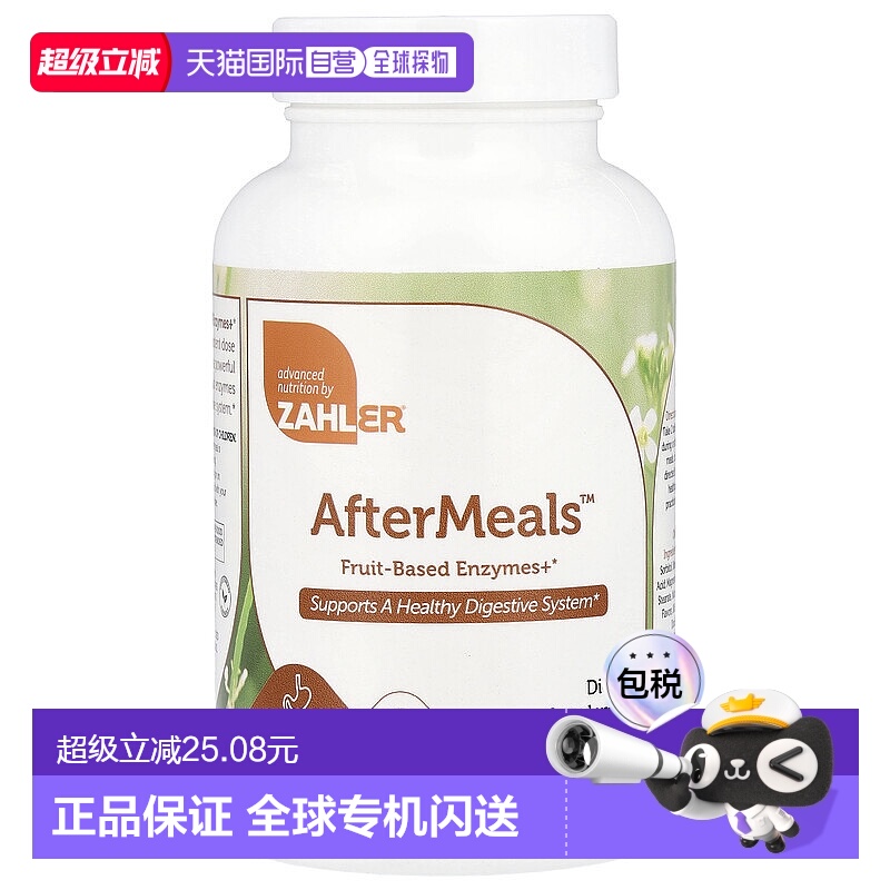 香港直发膳食补充剂素食友好消化健康咀嚼片100片复合元素麦芽