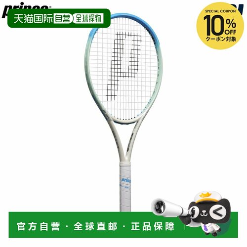日本直邮Prince BEAST O3 100 (280克) 硬地网球拍（白/蓝7TJ237S