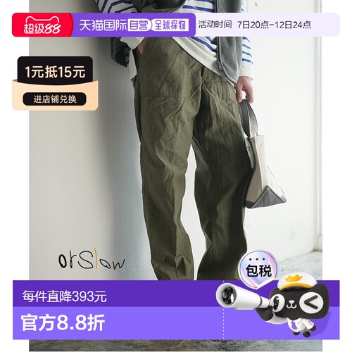 日本直邮[03-v5002-77]orSlow 复古版型疲劳裤（男女通用） 复古