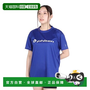 日本直邮PHITEN 排球半袖 RUKU 衬衫 3124JG58400 运动衬衫