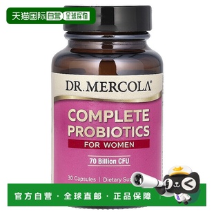 香港直发dr. mercola女性益生菌胶囊30粒