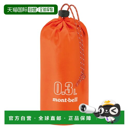 1h可退 香港直邮mont-bell 女士旅行包 1133128OGRD CO 橙色 U.L.