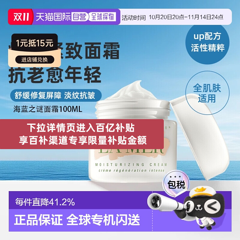 香港直邮lamer海蓝之谜面霜抗皱淡纹舒缓修护抗老紧致保湿霜