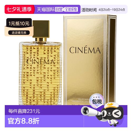 美国直邮W YSL CINEMA 2.8OZ EDP圣罗兰 梦幻剧星 80ML女士正品