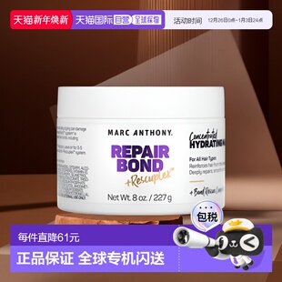 Bond Repair Rescuplex 浓缩保湿 香港直邮Marc 发膜 Anthony