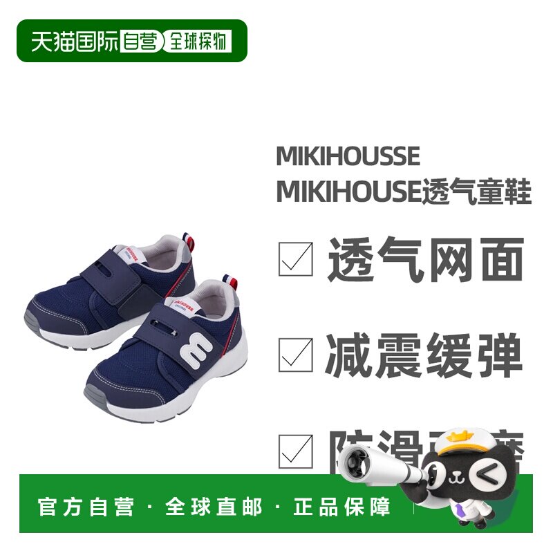 日本直邮mikihouse网面运动鞋大童透气16-22cm童鞋图片