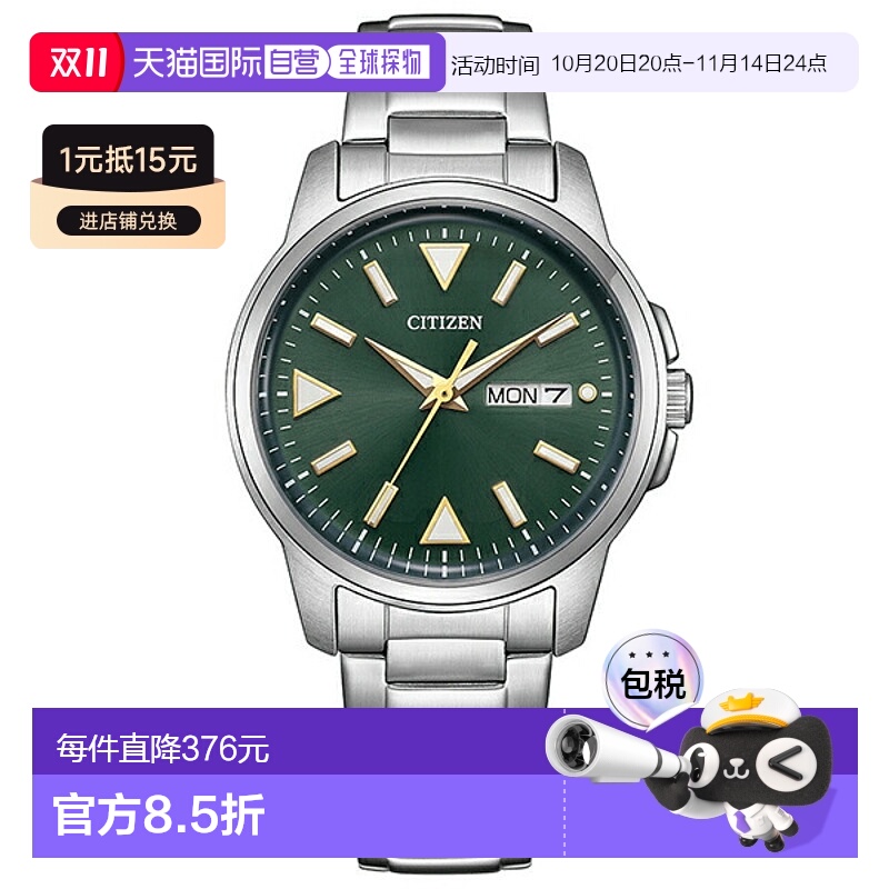 日本直邮CITIZEN男士收藏系列光动能Eco-Drive手表BM8180-71W新款