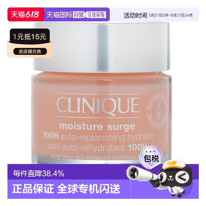 香港直邮CLINIQUE 倩碧水磁场100小时自我修护水嫩补湿啫喱 7正品