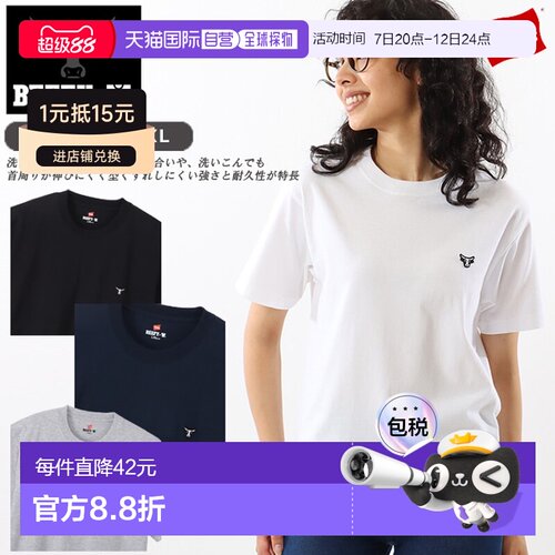日本直邮Hanes 比菲 T T恤 Hanes H8-T301 短袖 衬衫 短袖 重磅