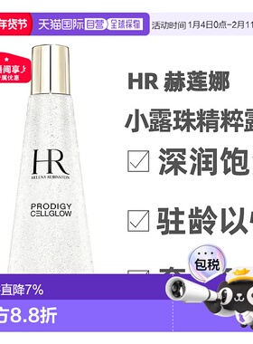 香港直邮Helena Rubinstein赫莲娜小露珠精粹露保湿精华200ml正品