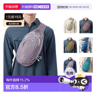 韩国直邮OSPREY日光Daylite Sling日闪单肩斜挎包男女户外骑行5L