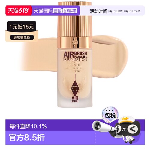 香港直邮CT 轻盈无暇粉底液#3号Neutral 30ml（25年新版）正品