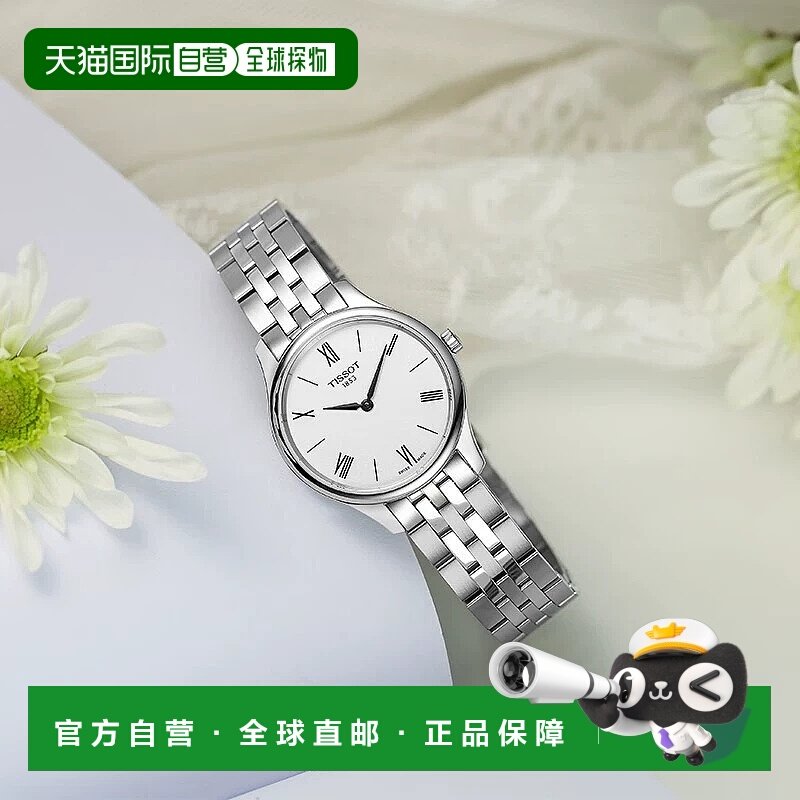 香港直邮天梭TISSOT 俊雅系列石英女士手表 T063.209.11.038.00