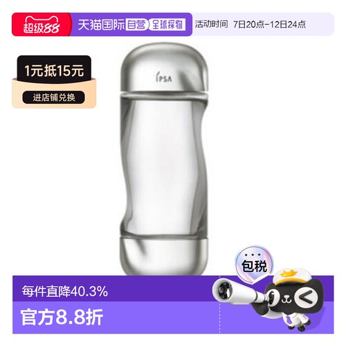 香港直邮香港直邮茵芙莎（ipsa）流金水200ML滋润保湿护肤正品