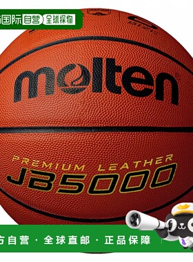 日本直邮Molten 6号篮球 [B6C5000]