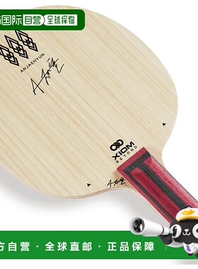 日本直邮XIOM Exion 乒乓球拍 安宰贤 TMX ST 乒乓球拍 BLA00003