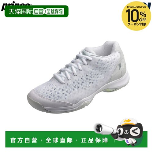 日本直邮Prince Wide Lite Advance HC 网球鞋 (DPS422)