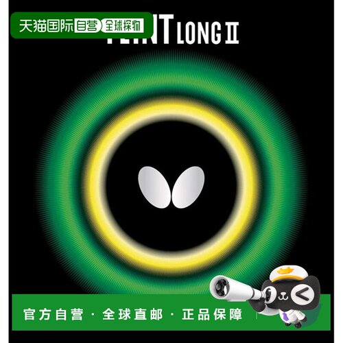 【日本直邮】蝴蝶FEINT LONG2 OX乒乓球拍胶皮 无海绵长颗粒型 黑
