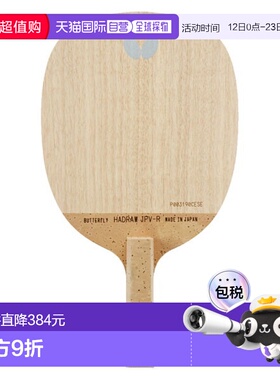 日本直邮Butterfly 哈德洛 JPV R 快笔乒乓球拍 23830
