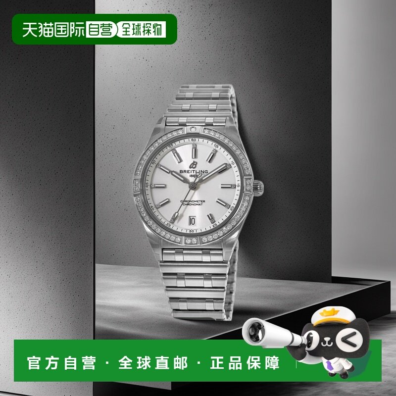 自营 breitling百年灵 Chronomat Automatic 36 白色钻石表盘和表