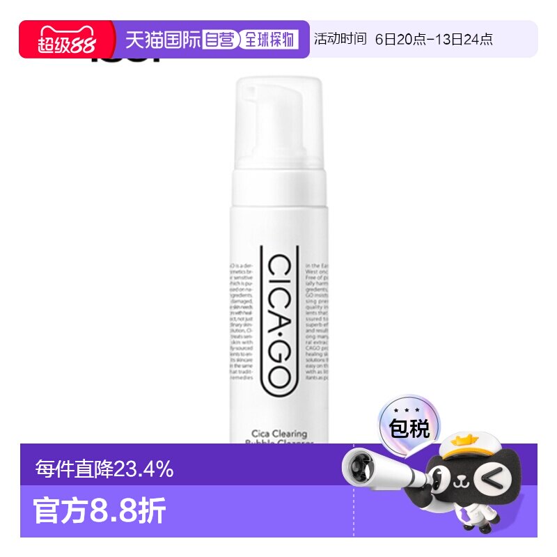 韩国直邮Isoi伊所爱泡沫洁面乳女款清洁温和水润深层清洁200正品图片