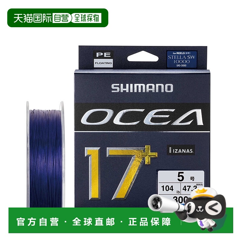 日本直邮Shimano PE Line Ocea 17+ PE 300m LD-A71Y 5 SW 海军蓝