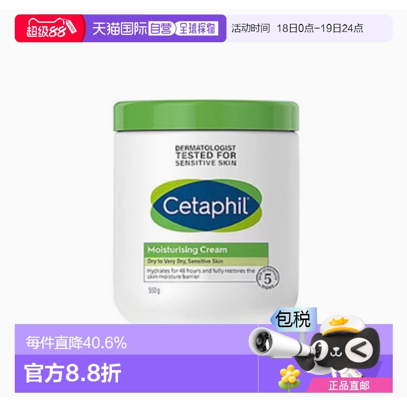韩国直邮Cetaphil丝塔芙大白罐保湿霜身体乳持续滋润补水润肤550g