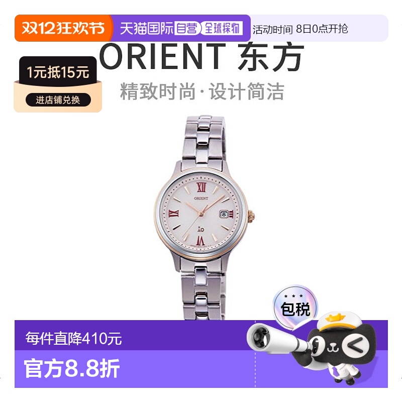 【日本直邮】东方ORIENT 手表LIGHTCHARGE粉红RN-WG0006P女士