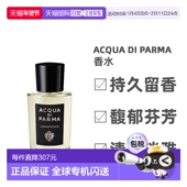 欧洲直邮Acqua Parma帕尔玛之水Osmanthus桂花淡香水EDT20ml