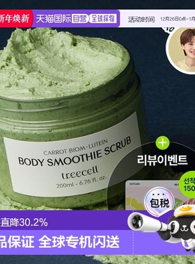 韩国直邮OLIVE YOUNG专享 treecell 去角质身体磨砂膏200ml正品