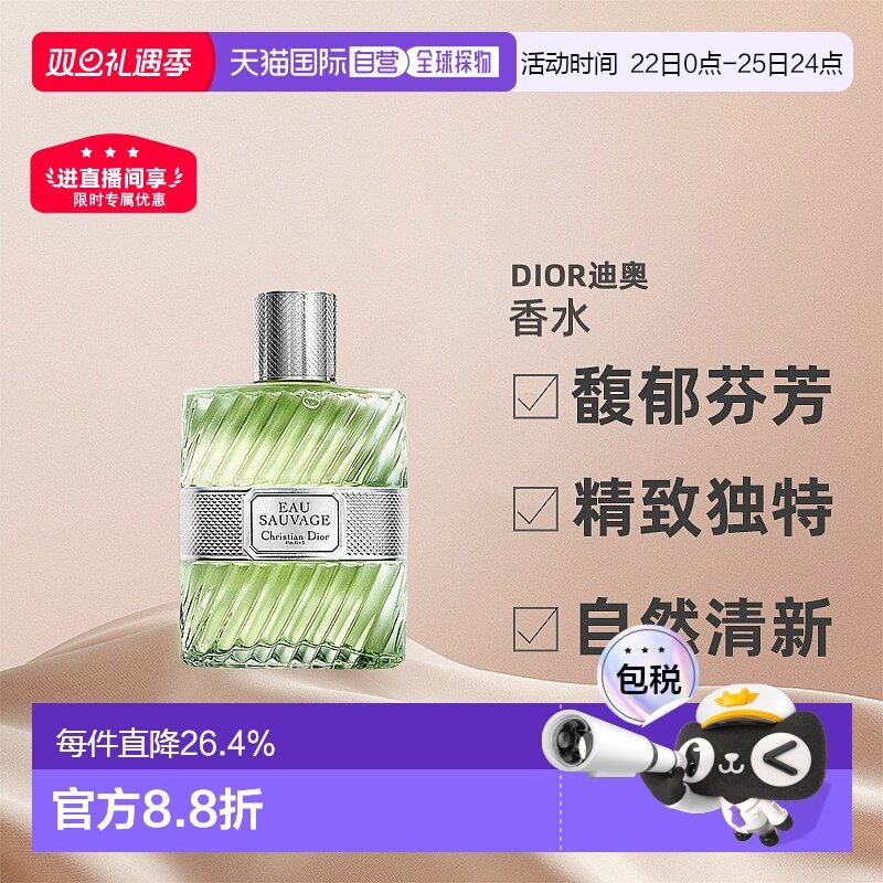 欧洲直邮DIOR 迪奥清新之水淡香水EDT/古龙水EDC 50/100ml正品