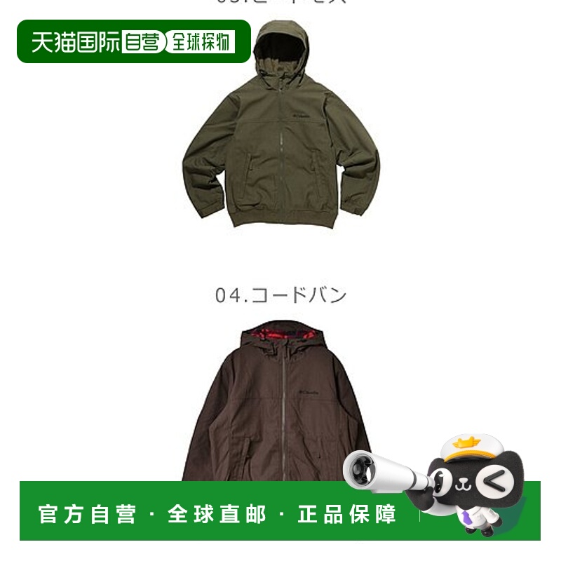 日本直邮COLUMBIA LOMA VISTA 连帽衫男士 XM4292 夹克保暖连帽