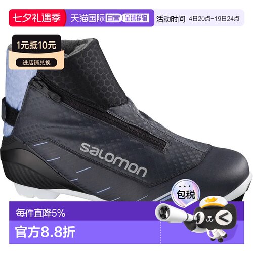 欧洲直邮SALOMON RC9维生素夜曲Prolink北欧滑雪靴 中性