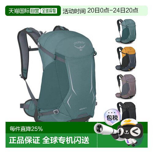 香港直邮小鹰OSPREY 骇客多容量26年新色男女同款登山徒步双肩包