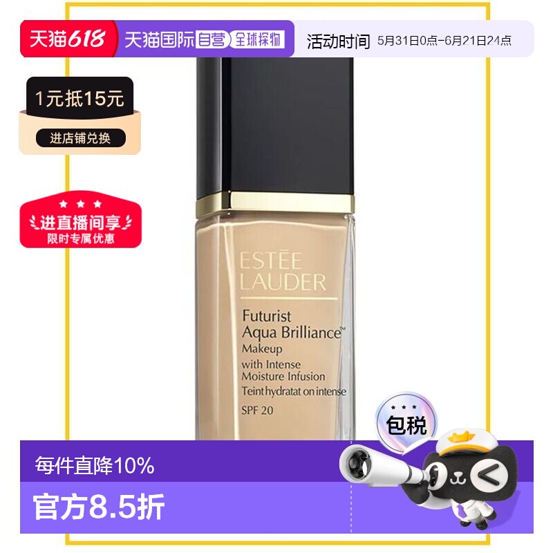 香港直邮Estee Lauder 雅诗兰黛 沁水粉底液 1W0 30ml正品