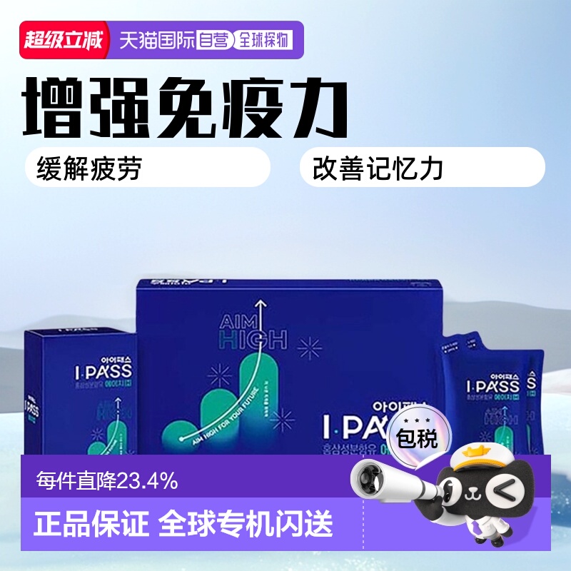 韩国直邮正官庄韩版6年根高丽红参浓缩液50ml*30袋17-19岁高中生