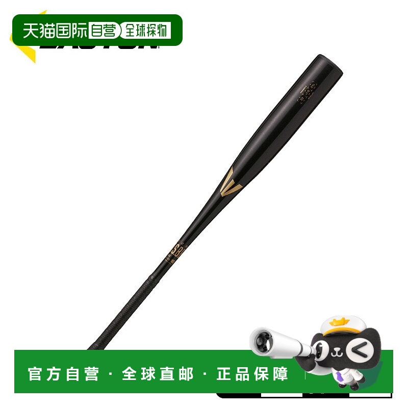 日本直邮Easton 棒球棒黑魔法（R5 合金）成人尺寸ENS3BM-S适用于