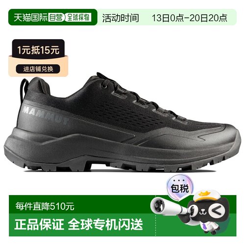 香港直邮Mammut 男士户外徒步鞋 0221487BLACK CO【付后1h可退】
