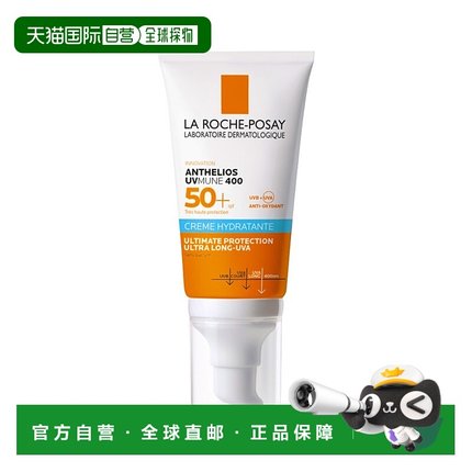 欧洲直邮La roche posay理肤泉 特护保湿清爽防晒霜 适合干性敏感